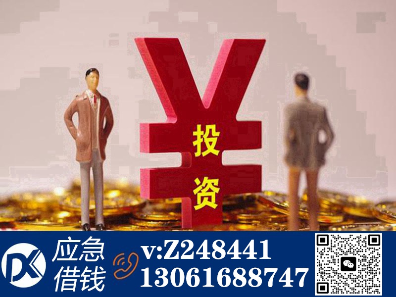 空放应急贷款